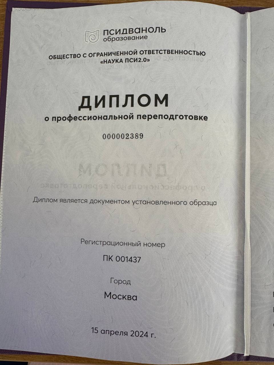 Сертификат