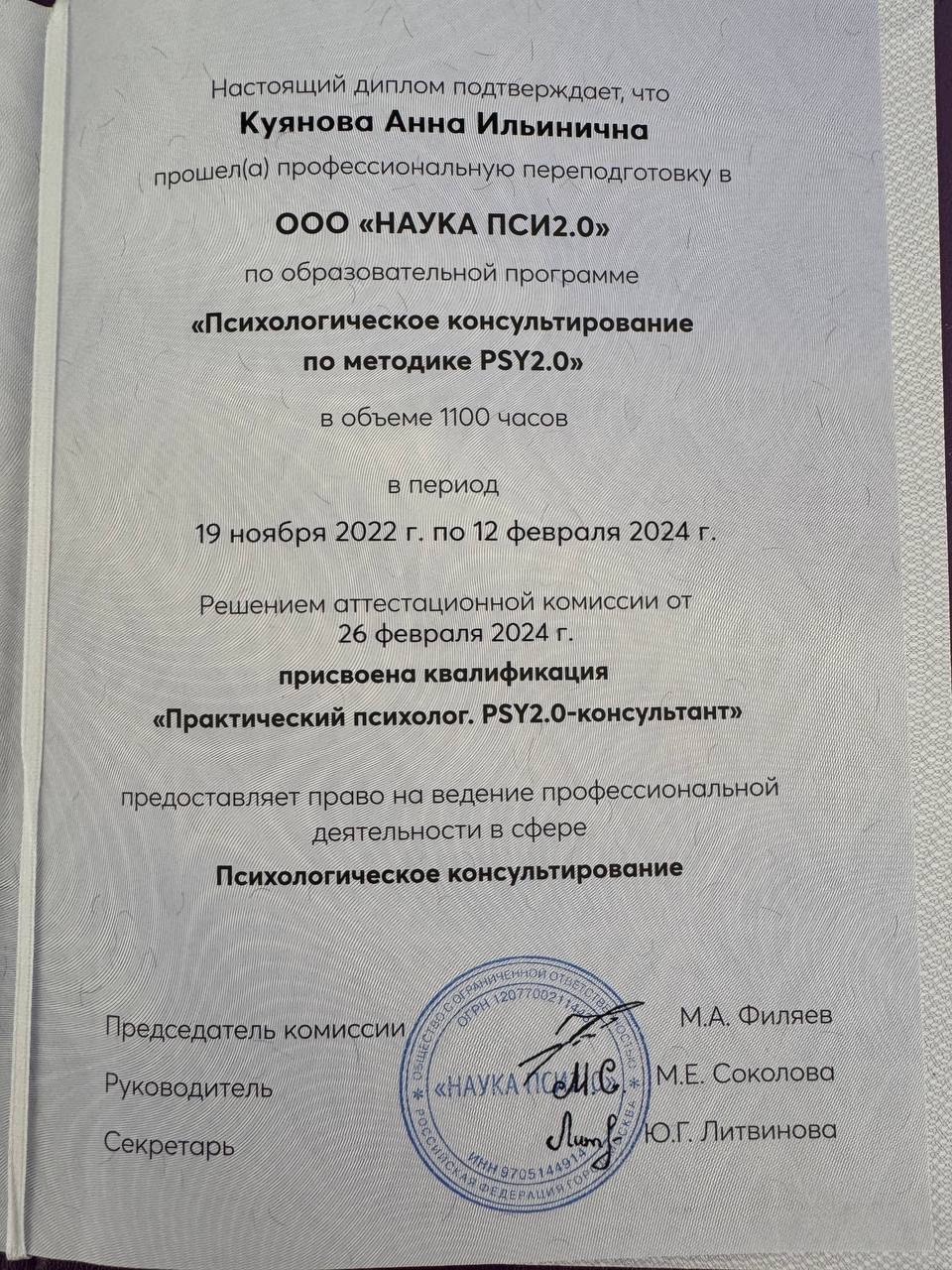 Сертификат